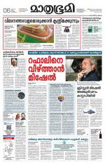 Kannur (includes Kasargod)