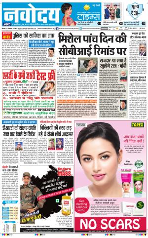 Navodaya Times Main