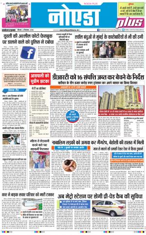 The Navodaya Times Noida