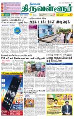 Tiruvellore-Chennai Supplement