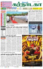 Bangalore Supplement