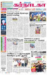 Bangalore Supplement