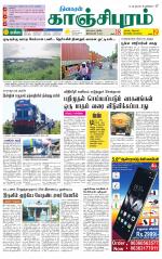 Kanchipuram-Chennai Supplement