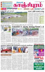 Kanchipuram-Chennai Supplement