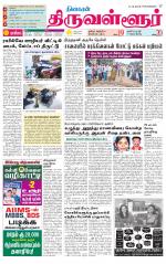 Tiruvellore-Chennai Supplement