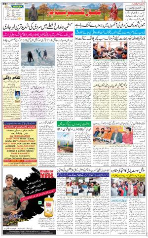 The Daily Hindsamachar Jammu