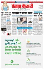 Hariyana Main - Punjab Kesari