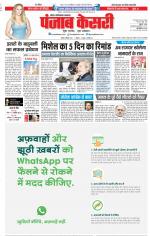 Noida - Punjab Kesari