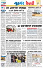 Gurugram - Punjab Kesari