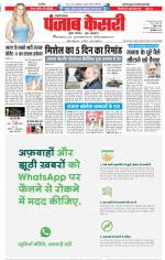 Shamli - Punjab Kesari