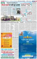 Bulndsahar - Punjab Kesari