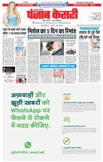 Bijnor - Punjab Kesari