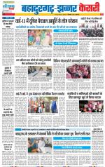 Bahadurgarh - Punjab Kesari