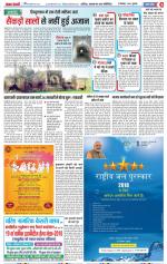 Aligarh - Punjab Kesari