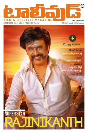 Tollywood Telugu December - 2018