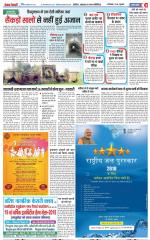 Agra - Punjab Kesari