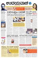 Davanagere Edition