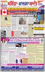 Bhantinda - Mansa Bani