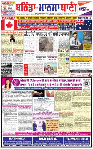  Bhantinda - Mansa Bani