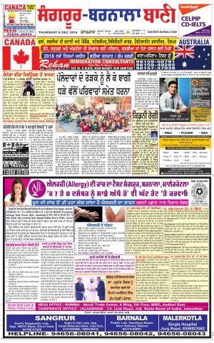  Sangrur - Barnala Bani