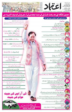 Etemaad Daily 6th December 2018 Epaper