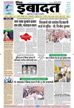DAINIK IBADAT