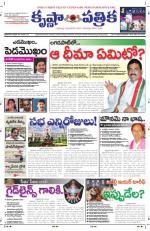 02-12-2013 ePaper KP