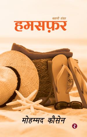 Humsafar : Kahani Sangrah