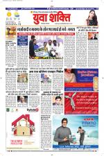 युवाशक्ति