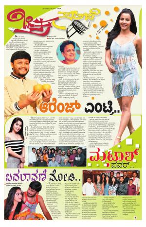 Chitra Sanje - Thursday (06-11-2018)