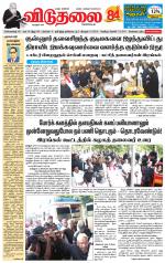 விடுதலை - viduthalai