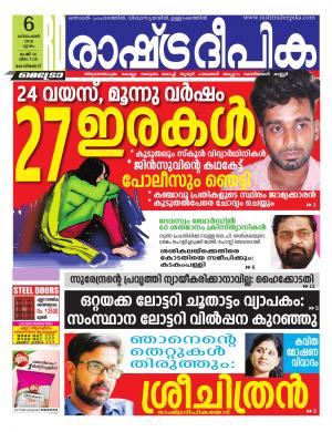 kozhikode6-12-2018