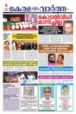 Kerala Vartha