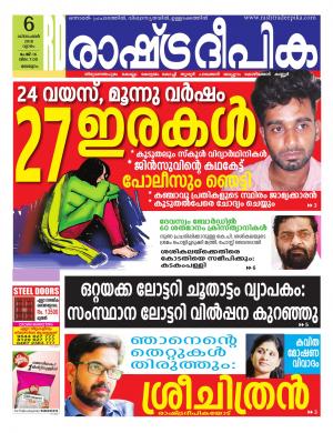 malappuram6-12-2018