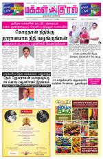 Makkal Kural Tamil Daily