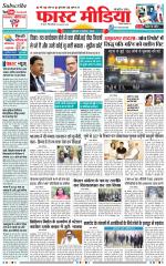 Daily Fast Media / दैनिक फ़ास्ट मीडिया