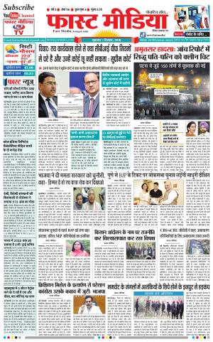 Daily Fast Media07/12/2018