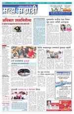 सत्य सह्याद्री 