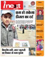 Dehradun Hindi ePaper, Dehradun Hindi Newspaper - InextLive