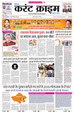 Dainik Current Crime