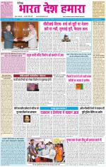 BHARAT DESH HAMARA (PUNJAB)