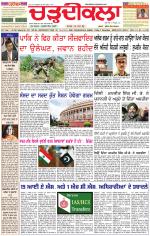 Daily Charhdikala (Haryana) 