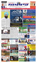 Punjabi Akhbaar