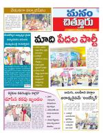 Chittoor