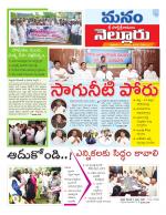 Nellore