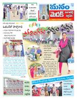 Medak/Sangareddy/Siddipeta