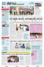 BELAGAVI RURAL