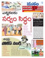 Warangal/Janagam/jayasankar/Mahaboobabad