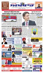 Punjabi Akhbaar