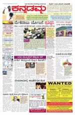 Kannadamma Daily Belgaum